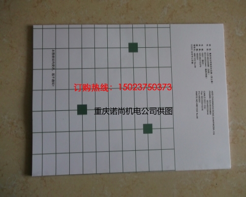 康明斯NTAA855-G7零件圖冊(cè)4061332