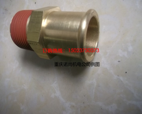 重慶康明斯接頭215921