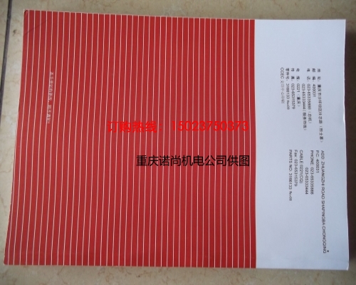 重慶康明斯K38、K50維修手冊(cè)(上下冊(cè))3166133
