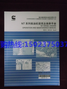 NTA855保養手冊