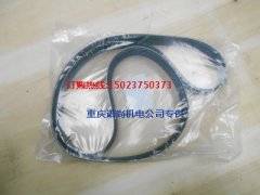 康明斯6CT8.3發(fā)動(dòng)機(jī)發(fā)電機(jī)驅(qū)動(dòng)皮帶3288812
