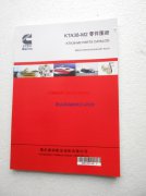 船機康明斯KTA38-M1200動力主機零件圖冊4061297配件手冊