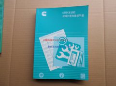 東風康明斯6CT8.3發動機故障判斷和維修手冊QSC